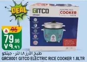 GITCO Electric Rice Cooker 1.8L
