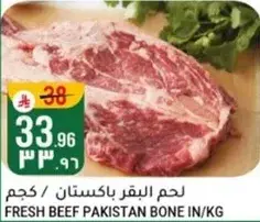 Fresh Beef Pakistan Bone In / KG