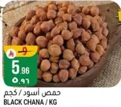 Black Chana / KG