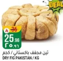 Dry Fig Pakistan / KG