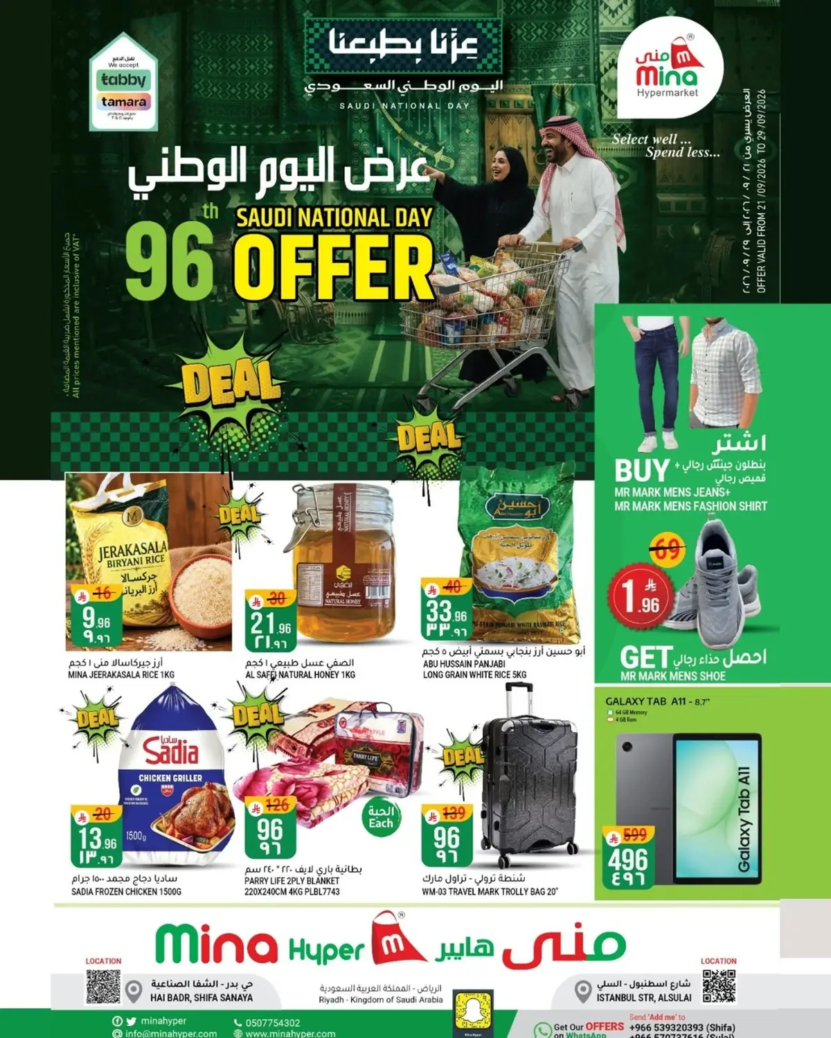 NATIONAL DAY OFFERS