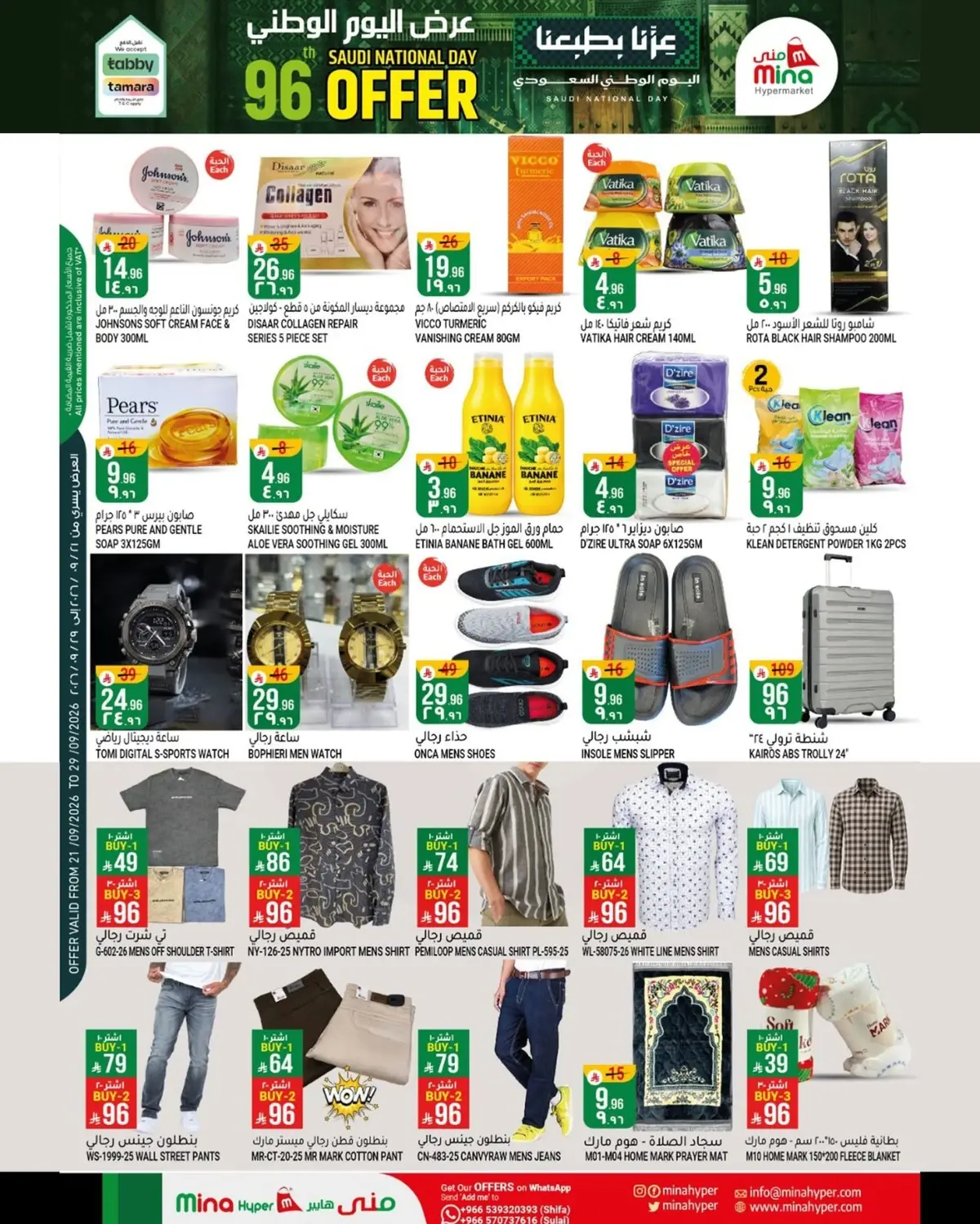 NATIONAL DAY OFFERS - Page 2