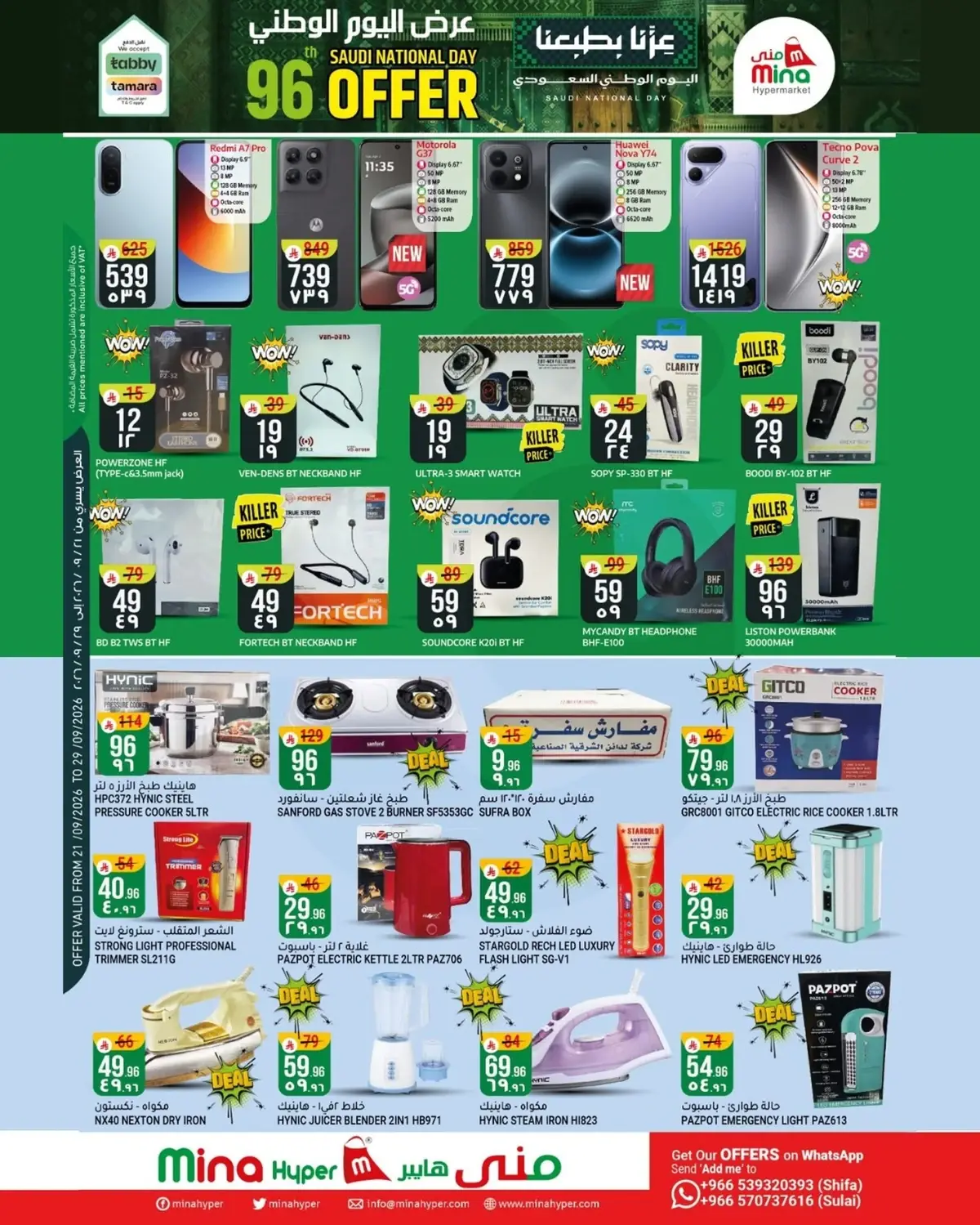 NATIONAL DAY OFFERS - Page 3