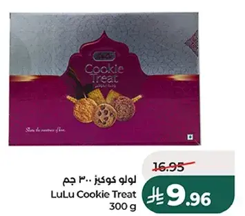LuLu Cookie Treat 300 g