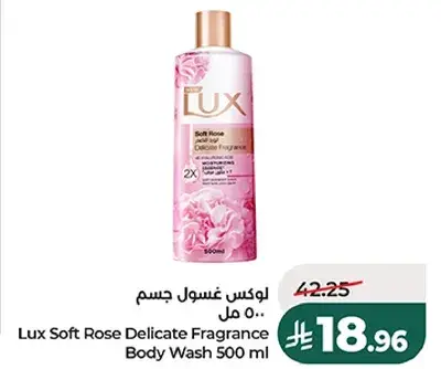 لوكس غسول جسم 500 مل