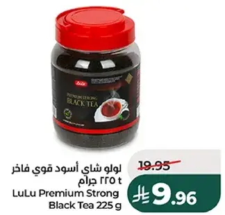 LuLu Premium Strong Black Tea 225 g