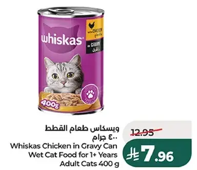 Whiskas Chicken in Gravy Can Wet Cat Food 400 g