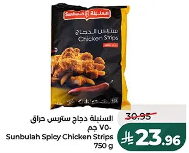 Sunbulah Spicy Chicken Strips 750 g