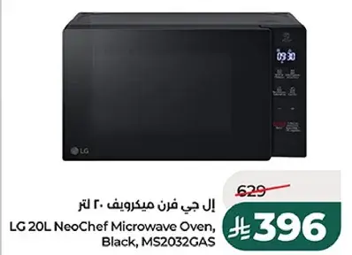 ال جي فرن ميكرويف