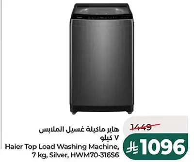 Haier Top Load Washing Machine, 7 kg