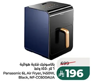 باناسونيك قلايه هواييه