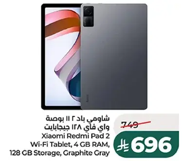 شياومي باد 2