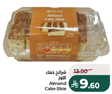 شرايح كعك اللوز