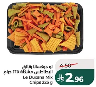 لو دوكسانا رقايق البطاطس مختلطه 225 جرام