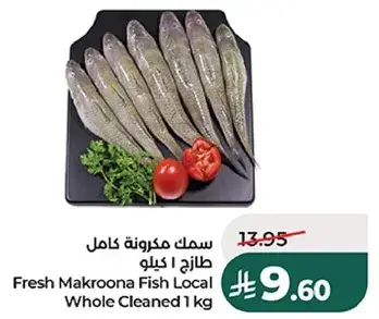 Fresh Makroona Fish Local Whole Cleaned 1 kg