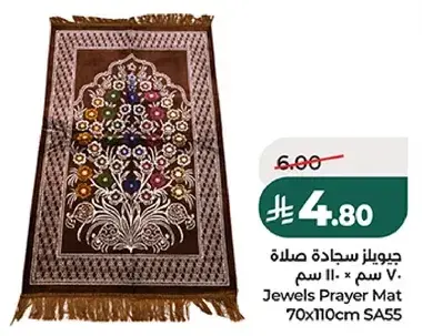 Jewels Prayer Mat 70x110cm