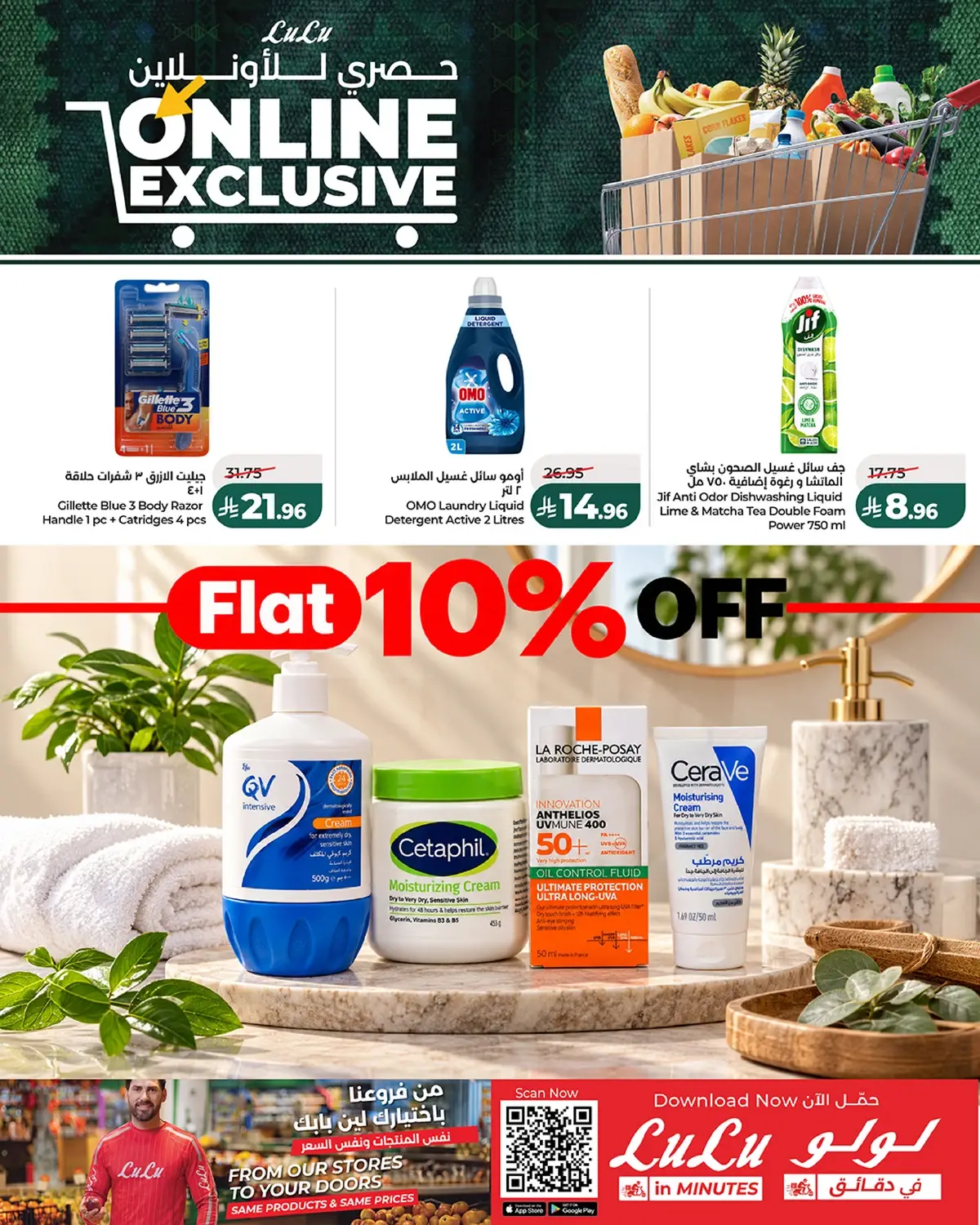 EXCLUSIVE DEALS