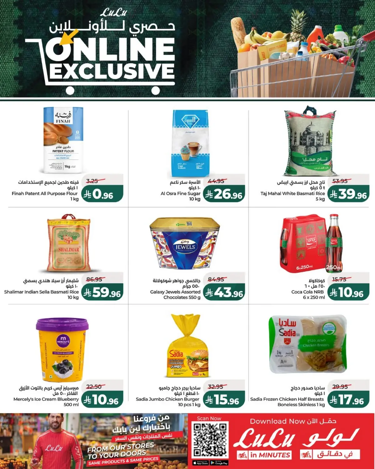 EXCLUSIVE DEALS - Page 2