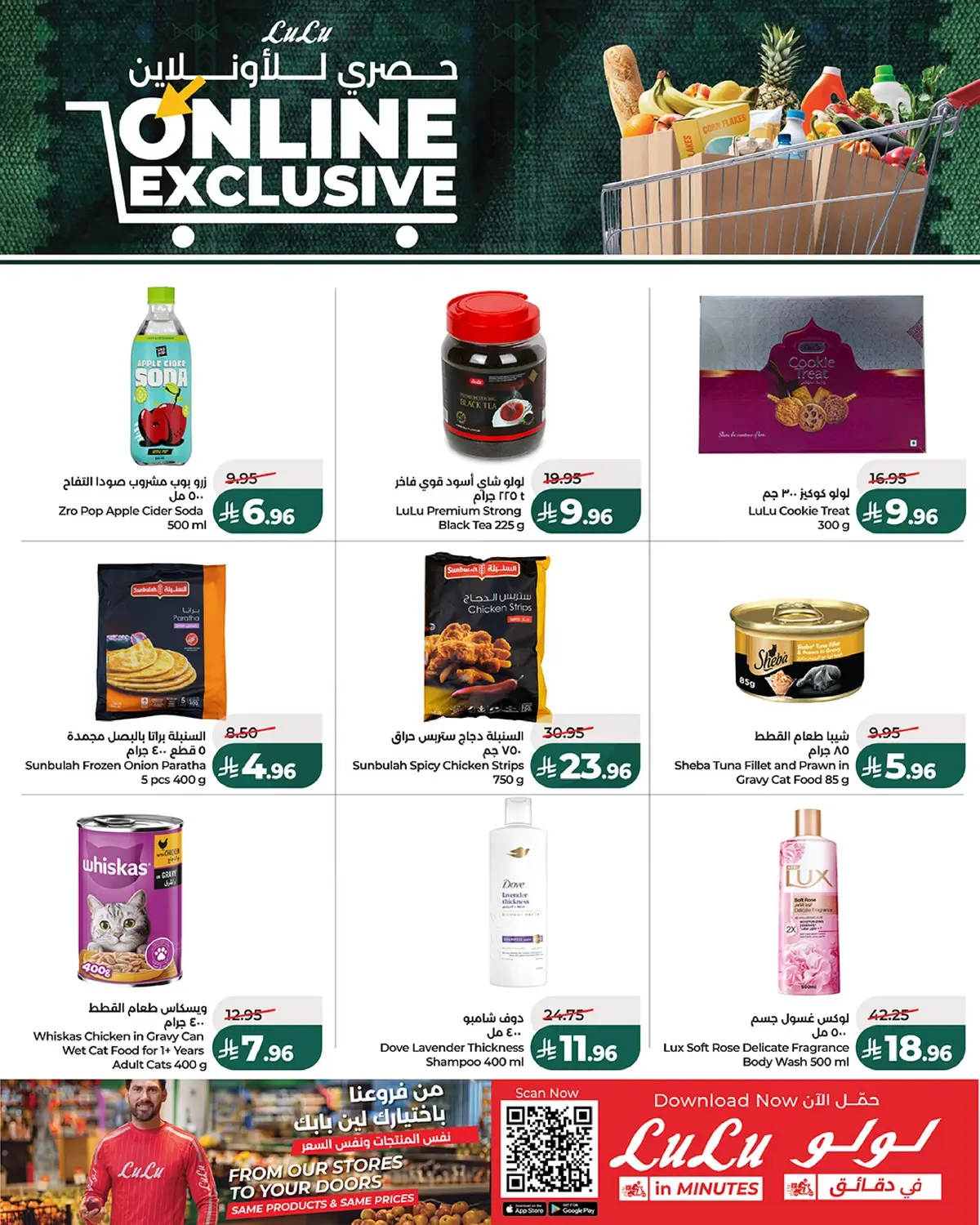 EXCLUSIVE DEALS - Page 3