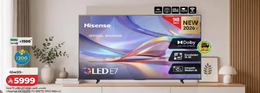 تلفزيون هايسنس 4K QLED 98 بوصه