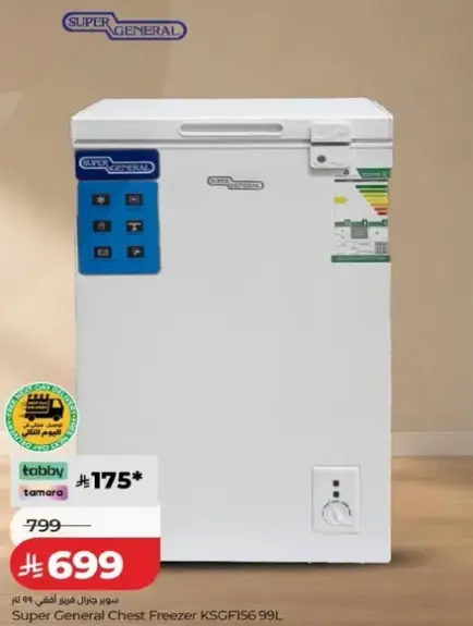 فريزر سوبر جنرال كيس جي اف 156 سعه 99 لتر