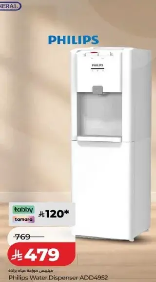 فيليبس موزع مياه ADD4952، تركيب مجاني