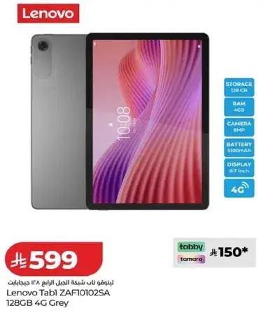 Lenovo Tab1 7AF1012SA 128GB 4G Grey