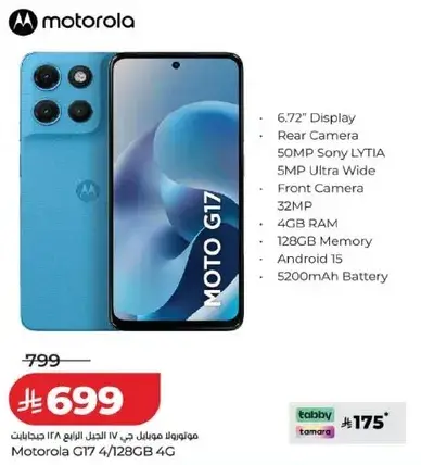 Motorola G17 4/128GB smartphone with 6.72" display.