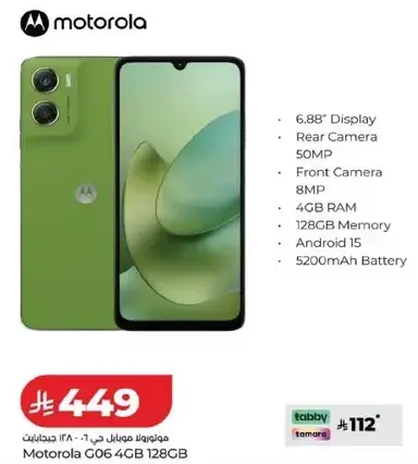 Motorola G06 4/128GB smartphone with 6.88" display.