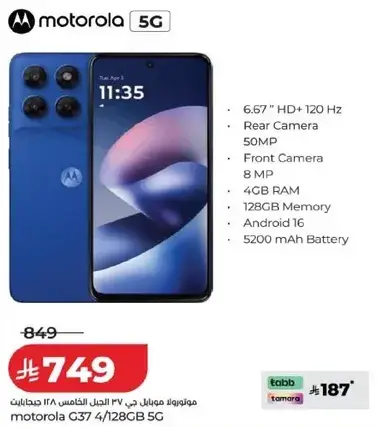 Motorola G37 4/128GB 5G smartphone with 6.67" HD+ display.