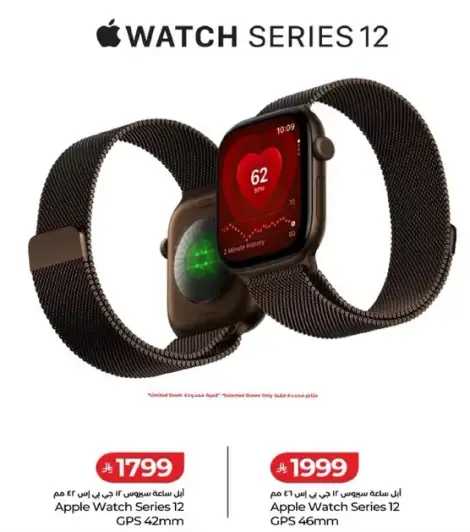 Apple Watch Series 12 with GPS.