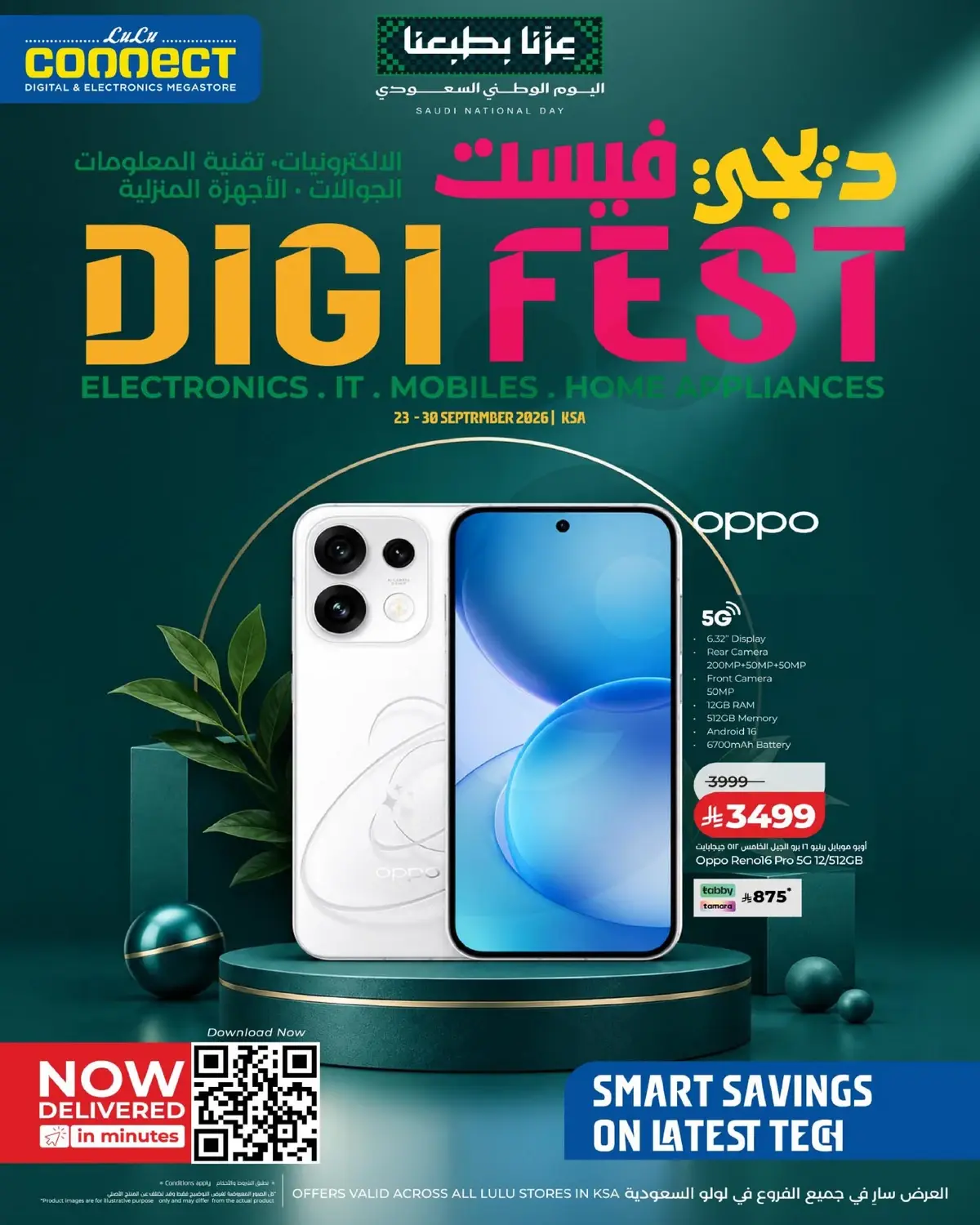 مهرجان التقنية