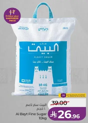Al Bayt Fine Sugar 10kg