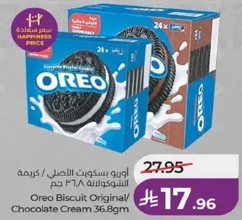 اوريو بسكويت الاصلي / كريمه الشوكولاته 36.8 جرام