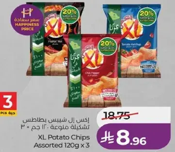 اكس ال شبيس بطاطس تشكيله 120 جرام × 3