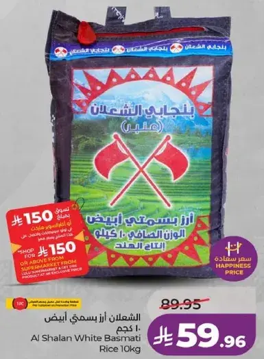 Al Shalan White Basmati Rice 10kg