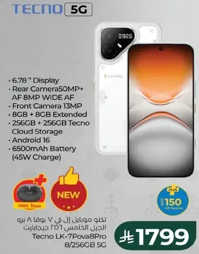 Tecno LK-7Pova8Pro 8/256GB 5G Mobile