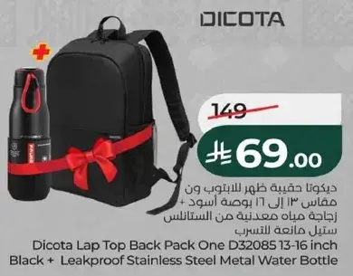 ديكوتا حقيبه ظهر لللابتوب 13 الي 16 بوصه اسود
