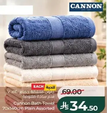 Cannon Bath Towel Assorted