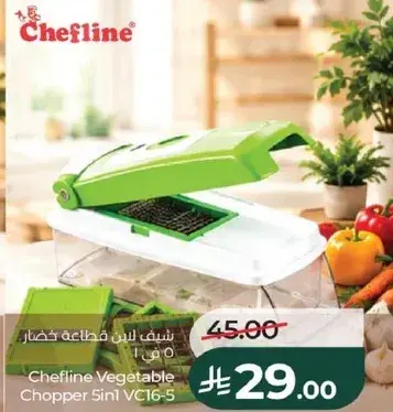 مفرمه خضار
