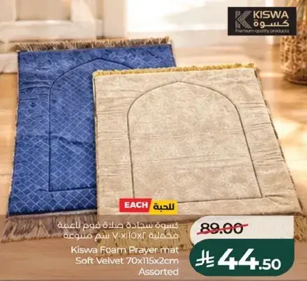 Kiswa Foam Prayer Mat Assorted