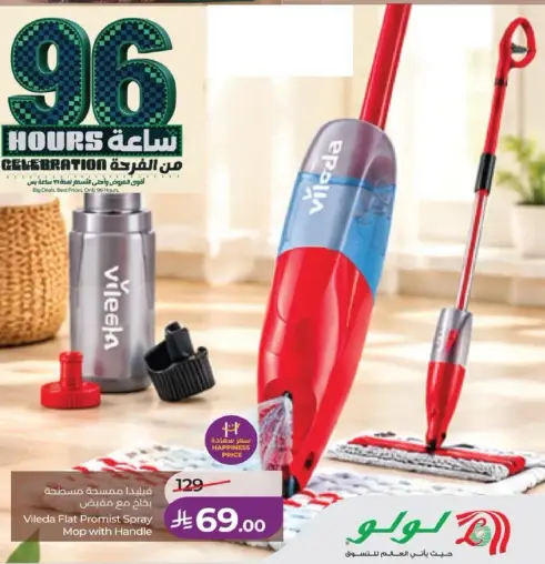 ممسحه فيليدا فلات برومست مع مقبض