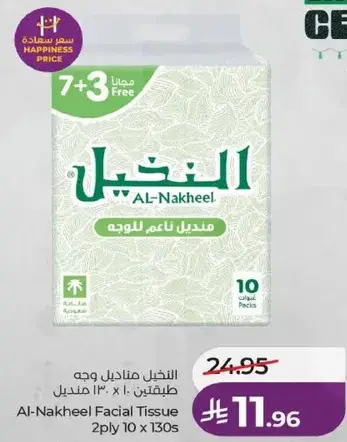 Al-Nakheel Facial Tissue 2ply 10x130s