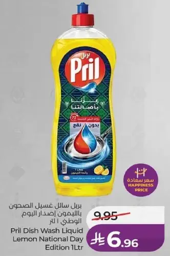 Pril Dish Wash Liquid 1L