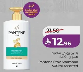 شامبو بانتين برو في 500 مل متنوع