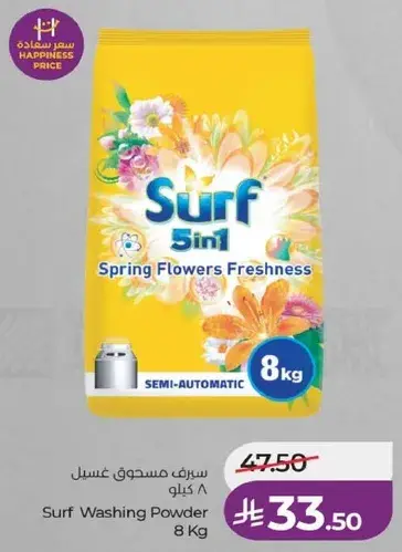 مسحوق غسيل Surf 8 كيلو