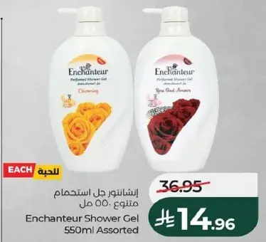 جل استحمام انشانتور 550 مل متنوع