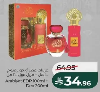 Arabiyat EDP 100ml + Deo 200ml