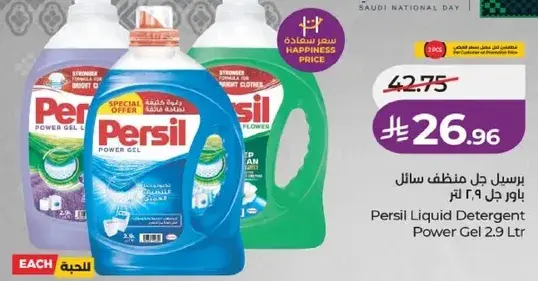 برسيل جل منظف سايل باور جل 2.9 لتر