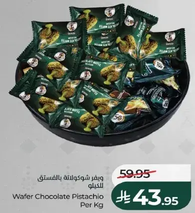 Wafer Chocolate Pistachio Per Kg